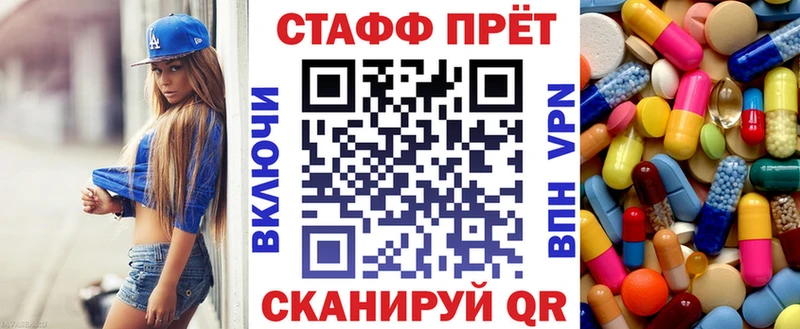 Где продают наркотики Облучье Альфа ПВП  Конопля 