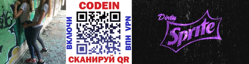 купить наркоту  Облучье  Кодеиновый сироп Lean напиток Lean (лин) 