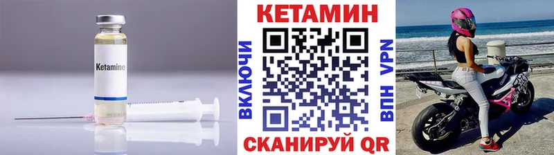 Кетамин ketamine  Облучье 