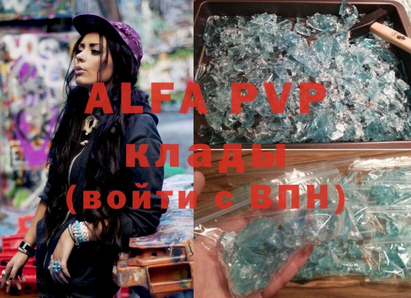 альфа пвп VHQ Гусиноозёрск