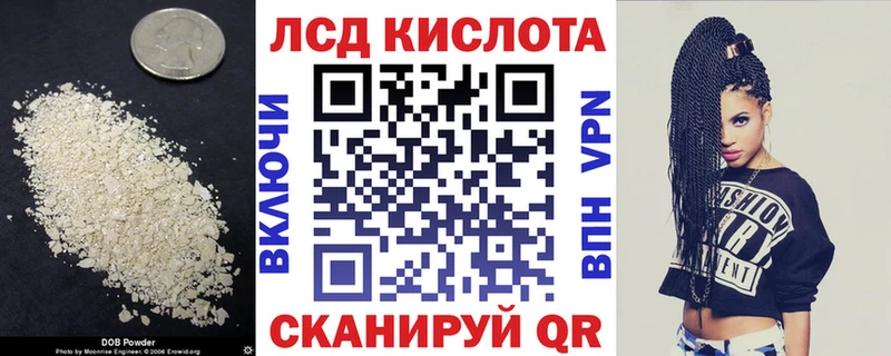 ЛСД экстази кислота  где найти наркотики  Облучье 